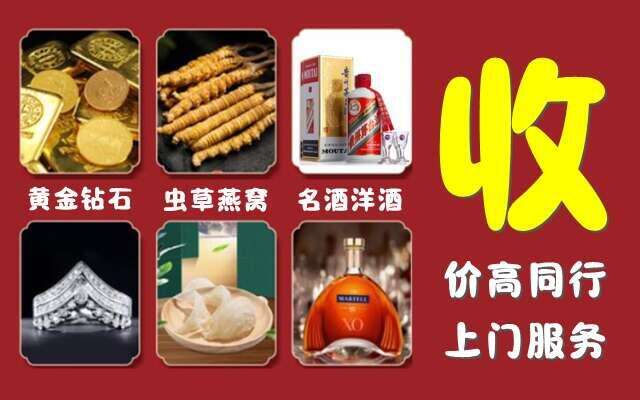 綦江区回收烟酒