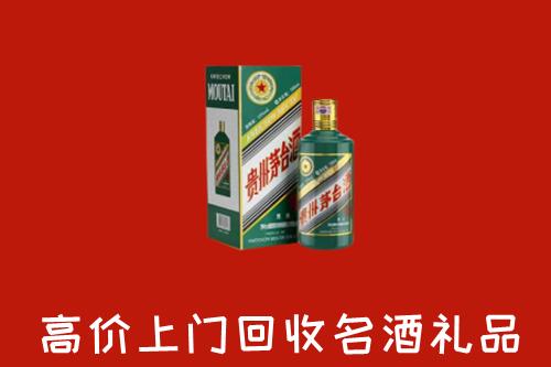 綦江区回收五星茅台酒